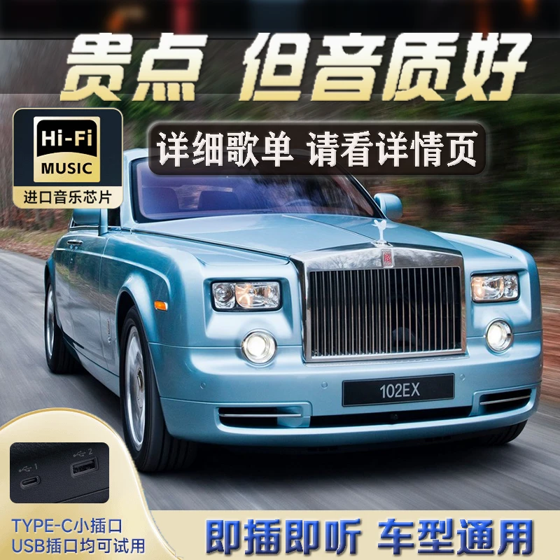 流行歌曲2025火完整版车载音乐u盘经典老歌新款劲爆dj车载u盘