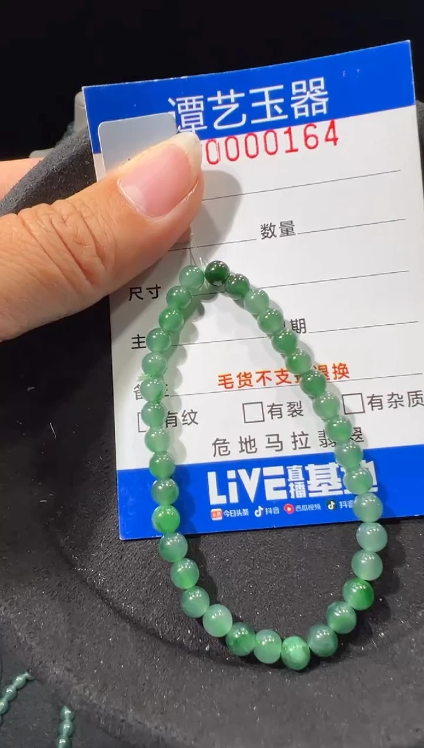 未镶嵌挂件翡翠是0164