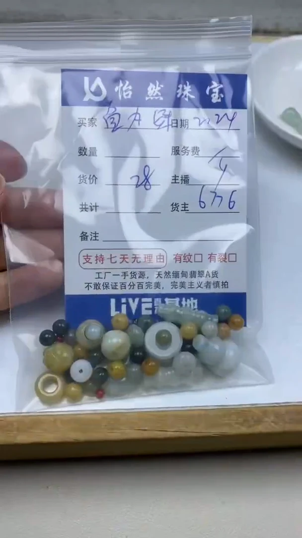 【闪购商品】翡翠手串未镶嵌卡杂烩（一盘）