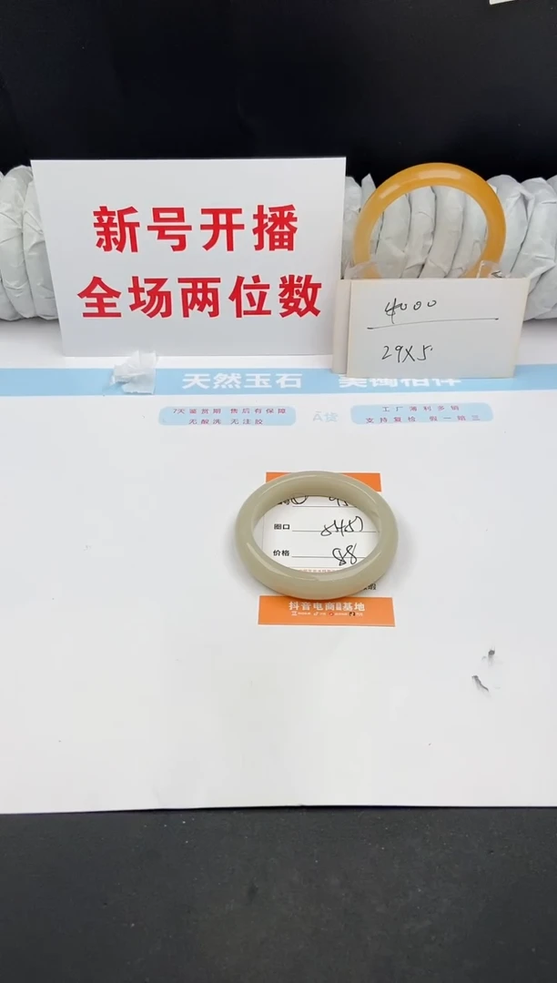 石英质玉手镯未镶嵌95