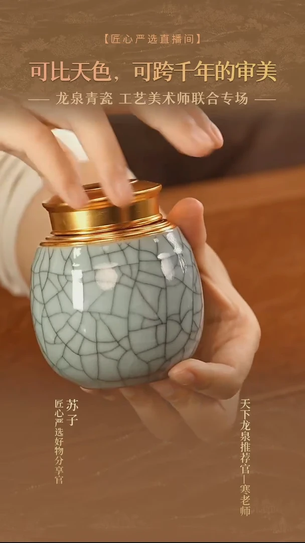 梅子青哥窑小茶叶罐