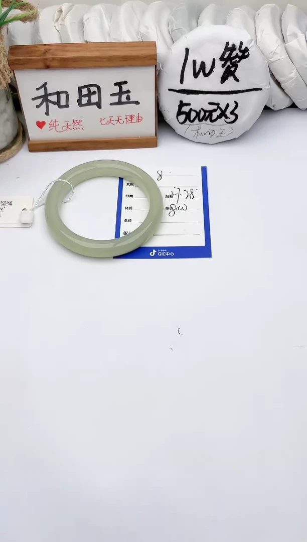 未镶嵌手镯和田玉玉轩阁08