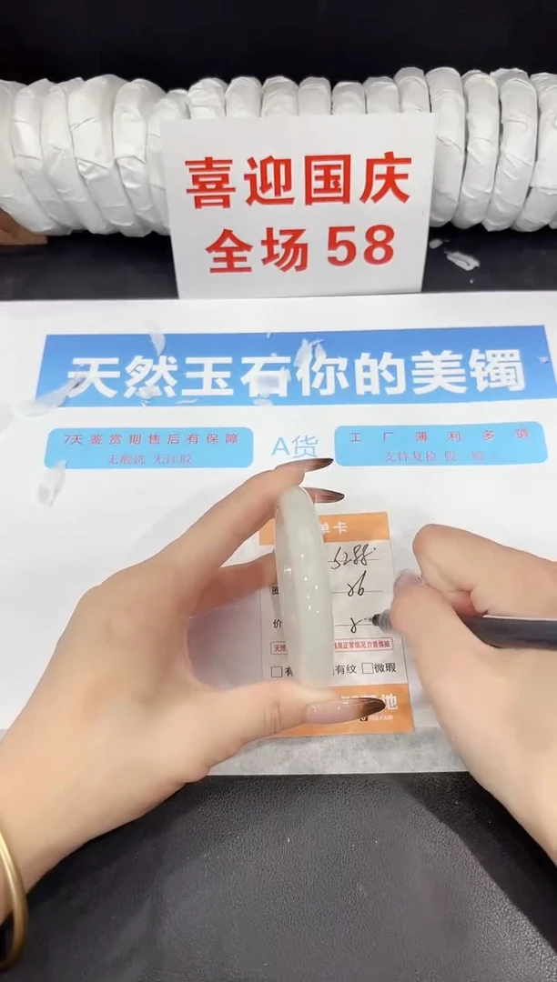 未镶嵌手镯石英质玉s288-56