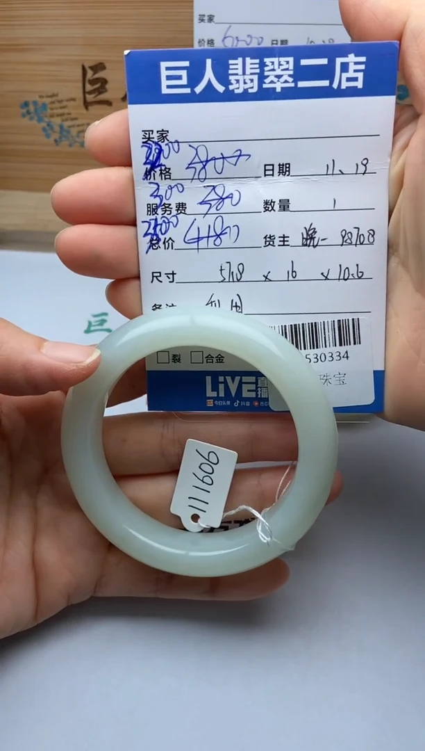 颈饰未镶嵌和田玉多人手镯-22530334