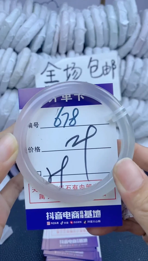 手镯玛瑙/玉髓未镶嵌678