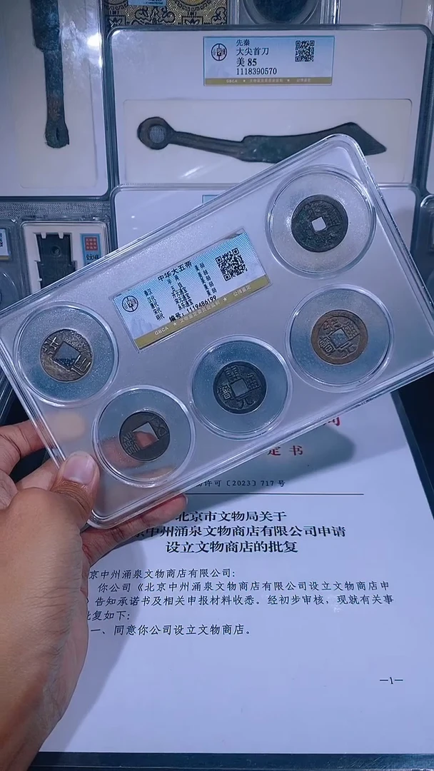 铜琪珍  中华大五帝