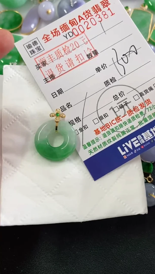 吊坠(不含链)18K金镶嵌翡翠甜甜圈