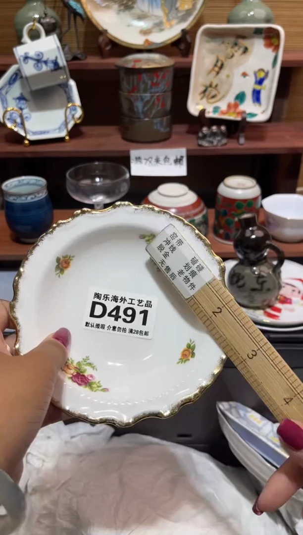 瓷片谢*             D491
