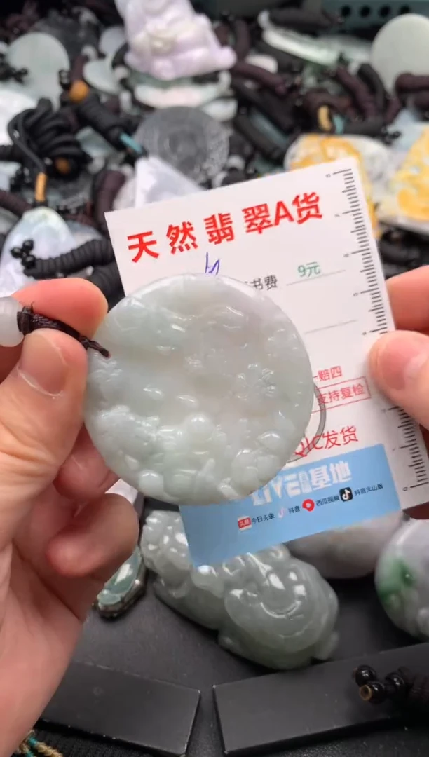 翡翠未镶嵌吊坠(不含链)1