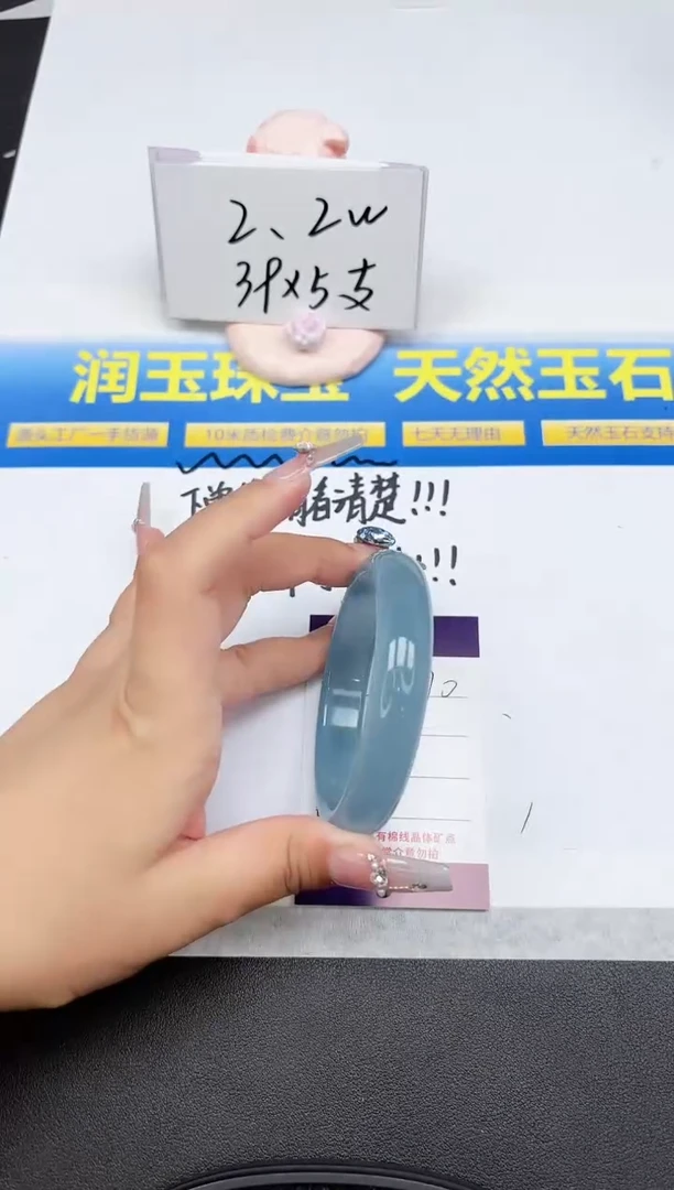 石英质玉手镯未镶嵌270-63