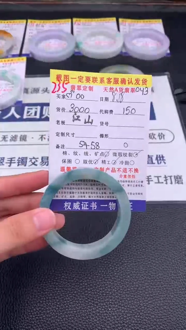 定制翡翠未镶嵌ᰔ****?235#手镯定制链接