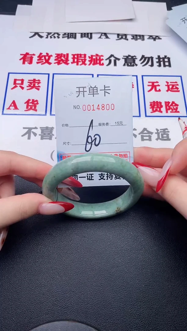 未镶嵌手镯翡翠00