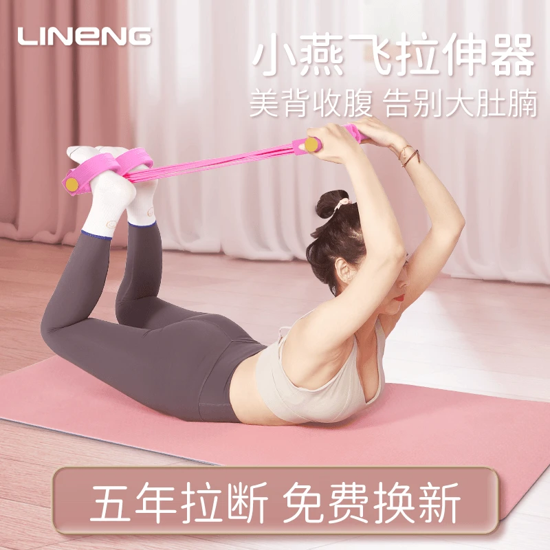 脚蹬拉力器瘦肚子仰卧起坐辅助器小燕飞背部拉伸绳减肥运动器材