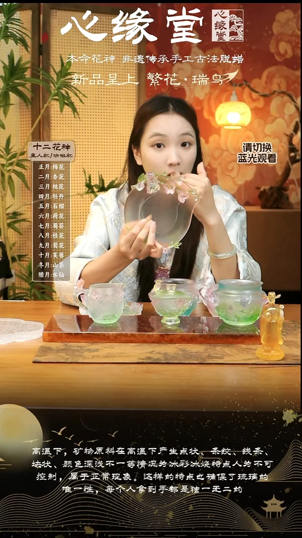 琉璃十二月花神桃花壶承