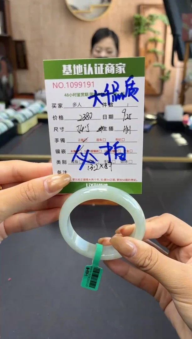 未镶嵌手镯翡翠多人