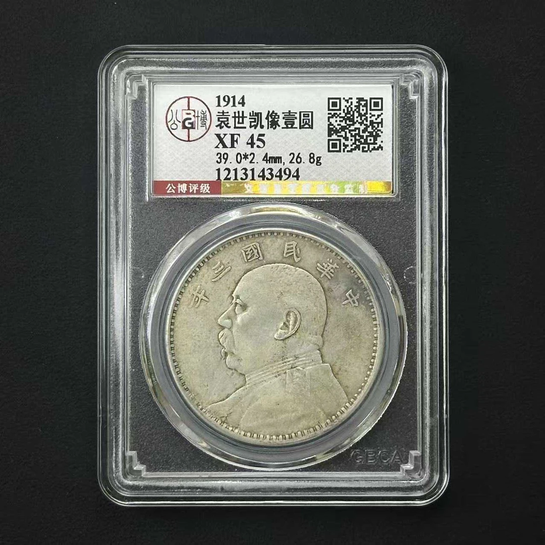公博评级XF45 三年大头 1213143494 D