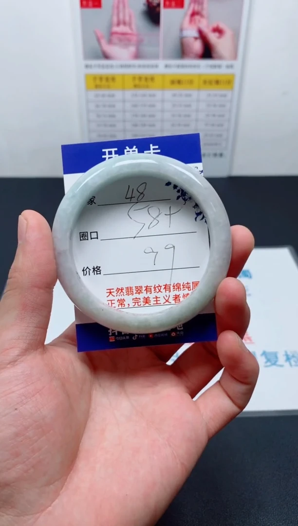 天然缅甸翡翠手镯48