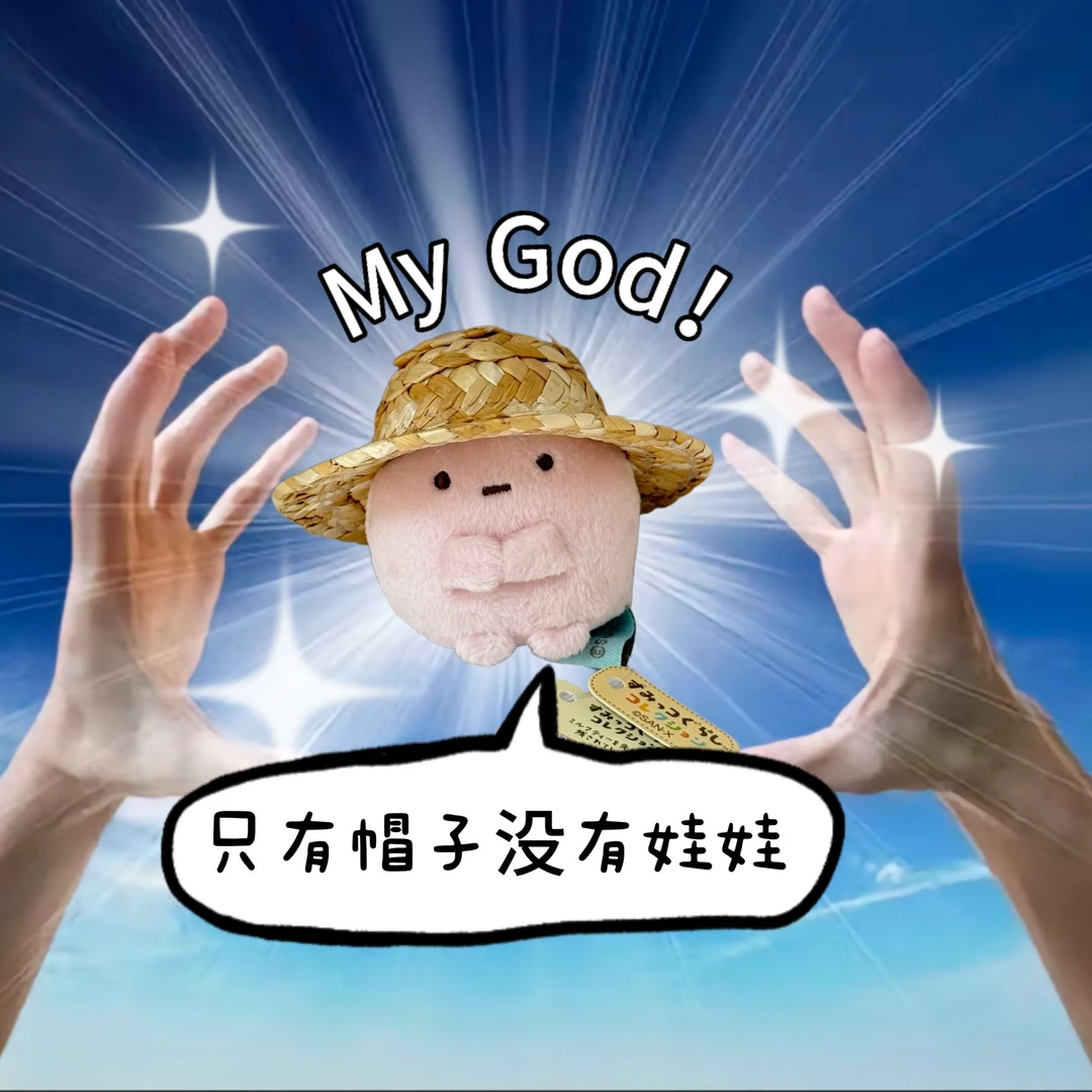 【店铺自制】角落生物轻松熊手工着替