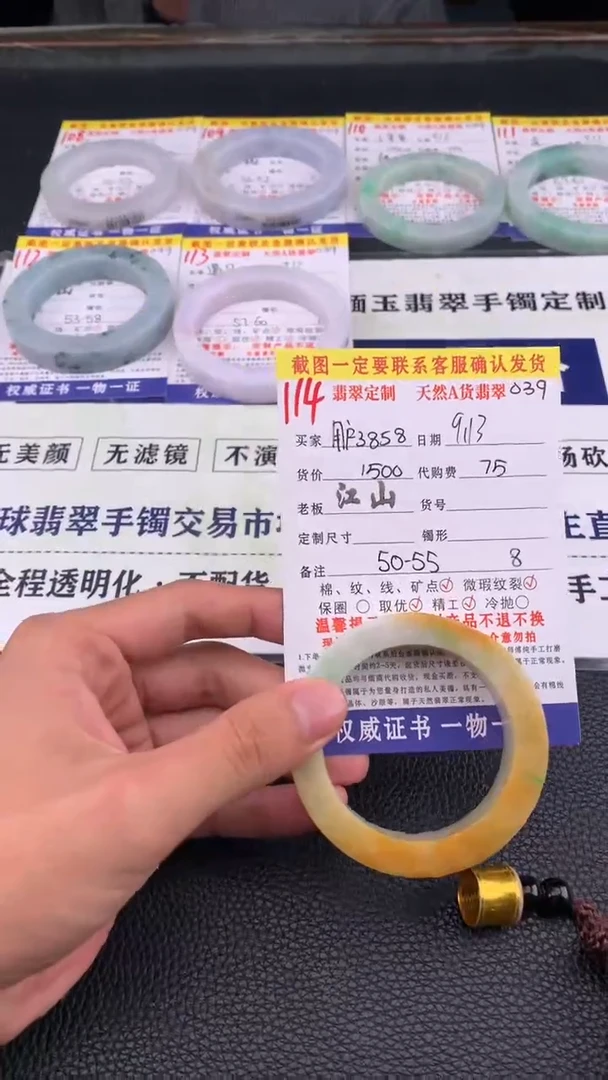 未镶嵌定制翡翠用****3114#手镯定制链接