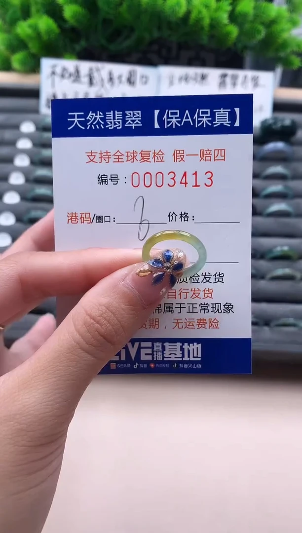 未镶嵌戒指翡翠天然  3413