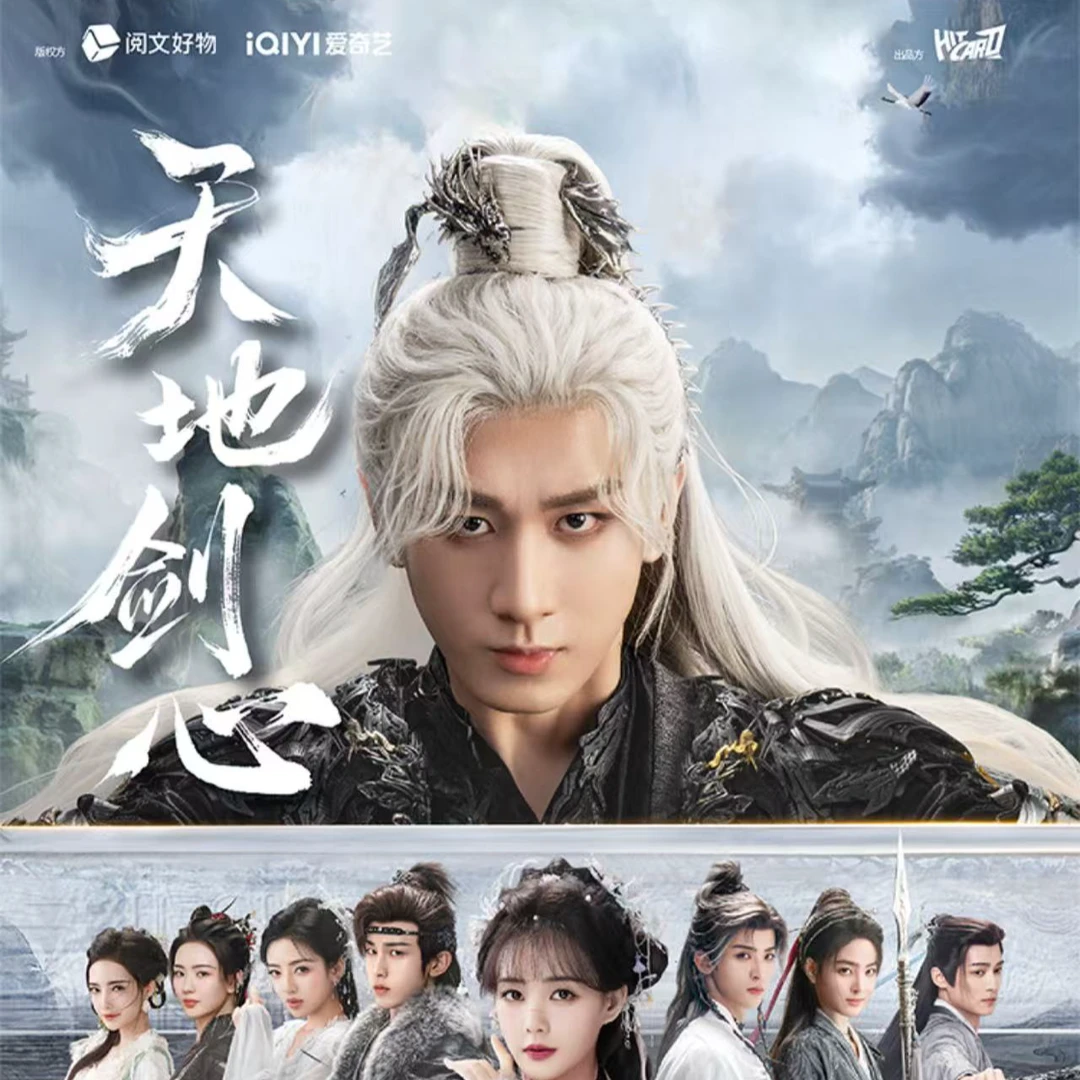 【强娶淇淇亲签】Hitcard-《天地剑心》-官方影视收藏卡（默认代拆）