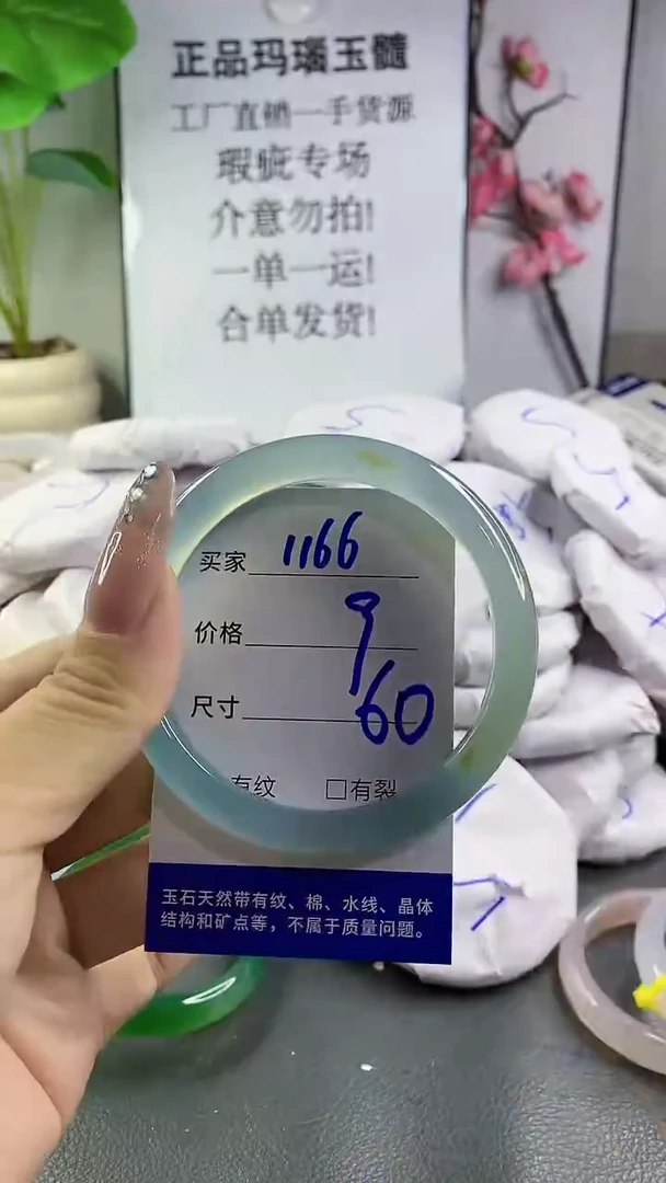 玛瑙/玉髓手镯未镶嵌1166