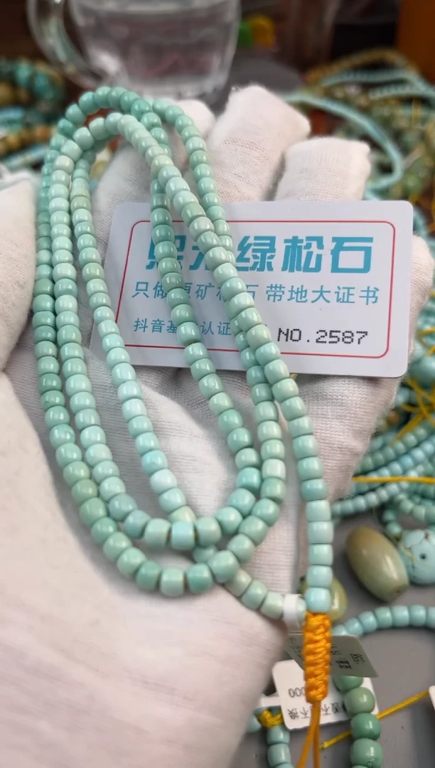 未镶嵌绿松石松石2587