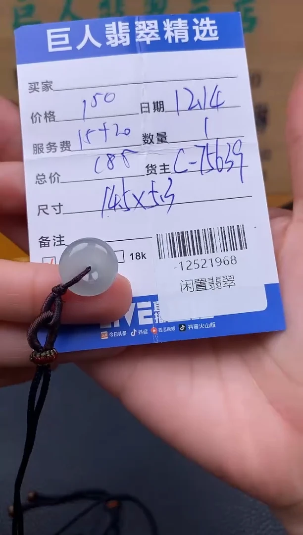 颈饰未镶嵌翡翠多人-12521968