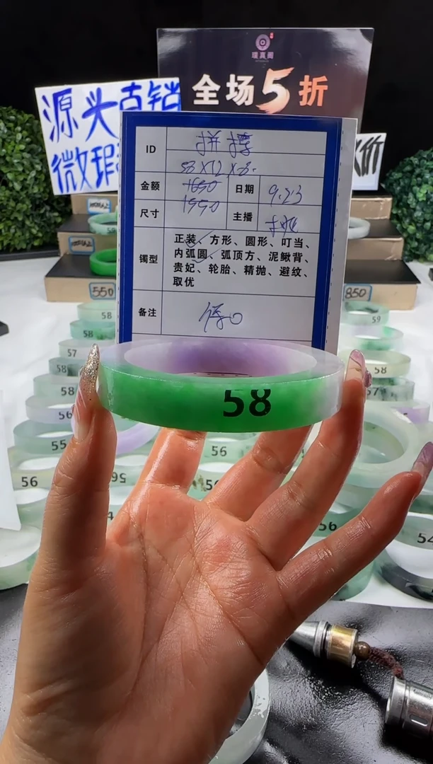 非金属无拼*38圈口春彩