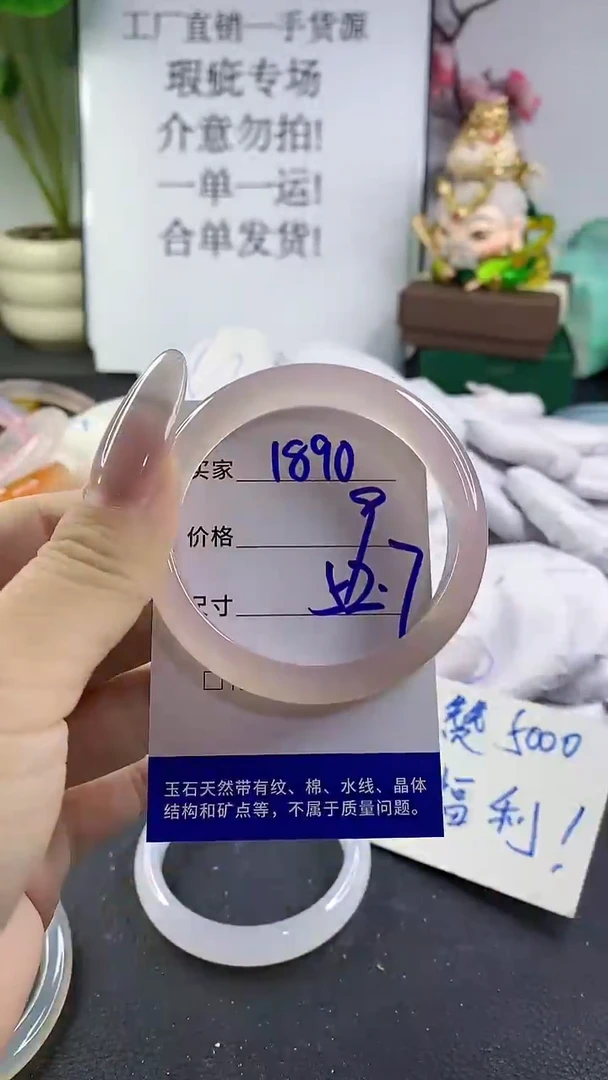 手镯玛瑙/玉髓未镶嵌1890