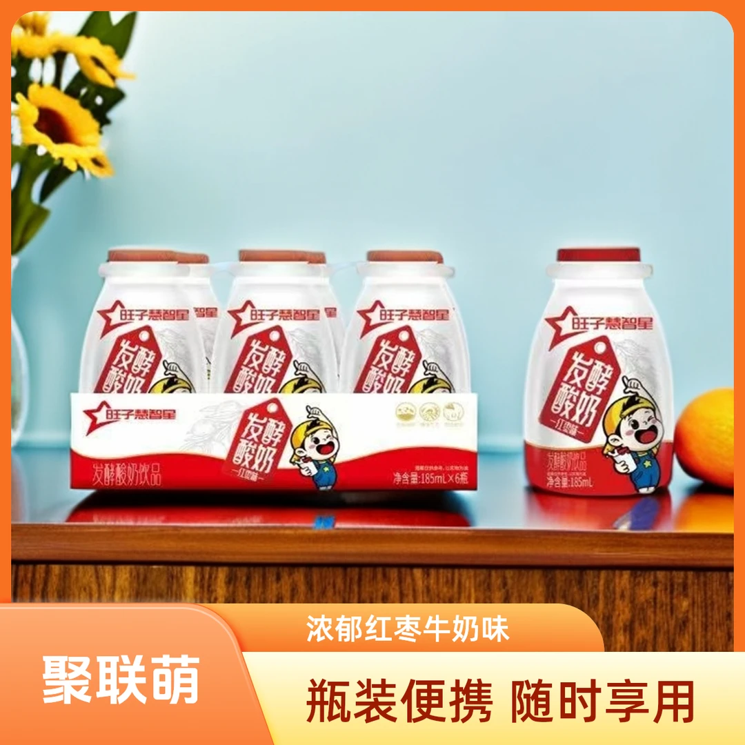 新日期发酵红枣味酸奶口味浓郁牛奶营养美味酸甜正宗休闲红枣酸奶