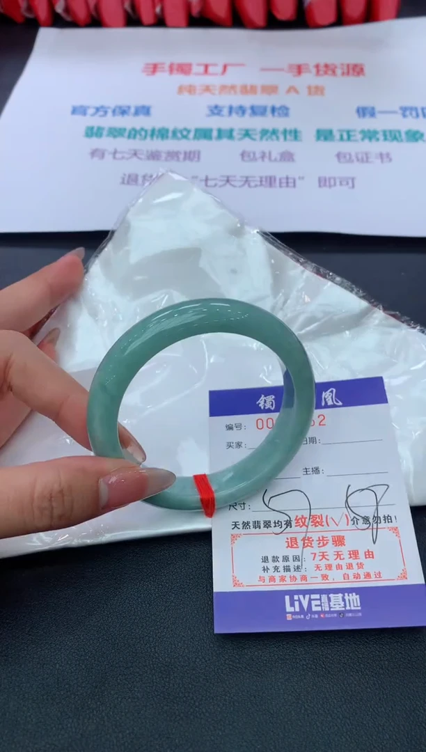 【闪购商品】翡翠手镯未镶嵌2025/2/15--85