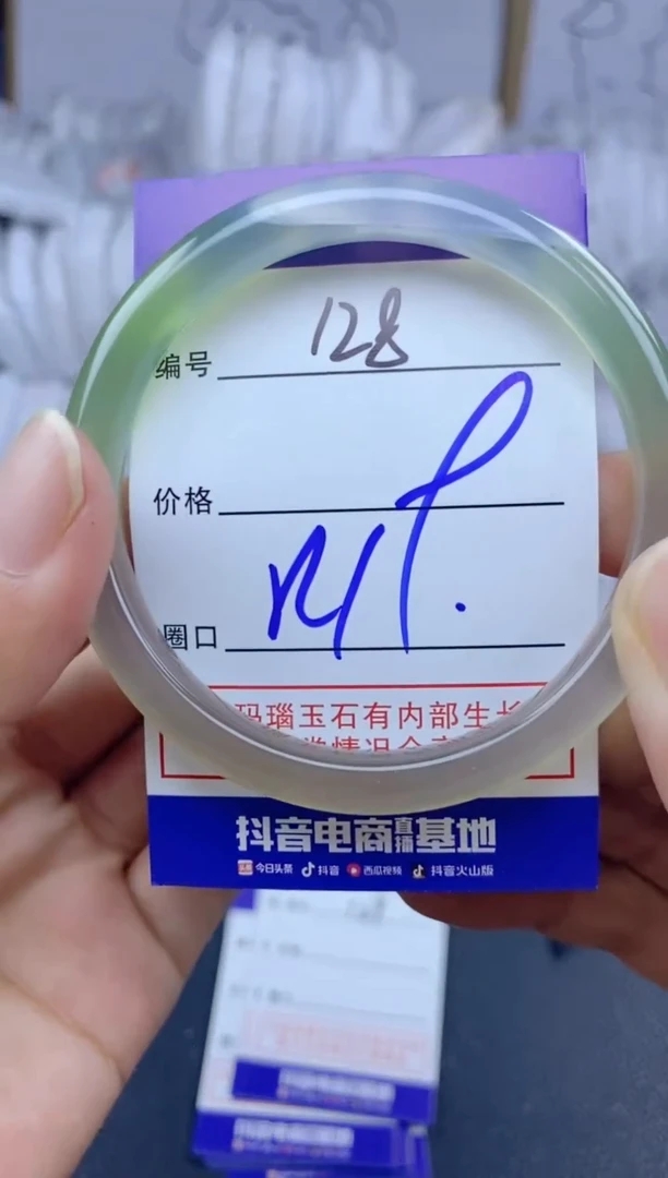 手镯玛瑙/玉髓未镶嵌128