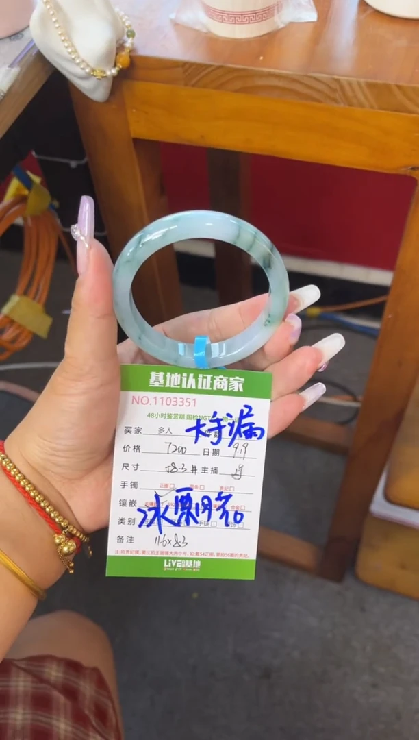 未镶嵌手镯翡翠多人