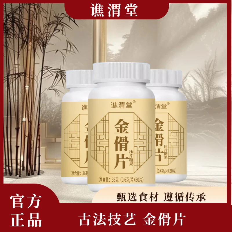 【金傦片】官方正品匠心品质