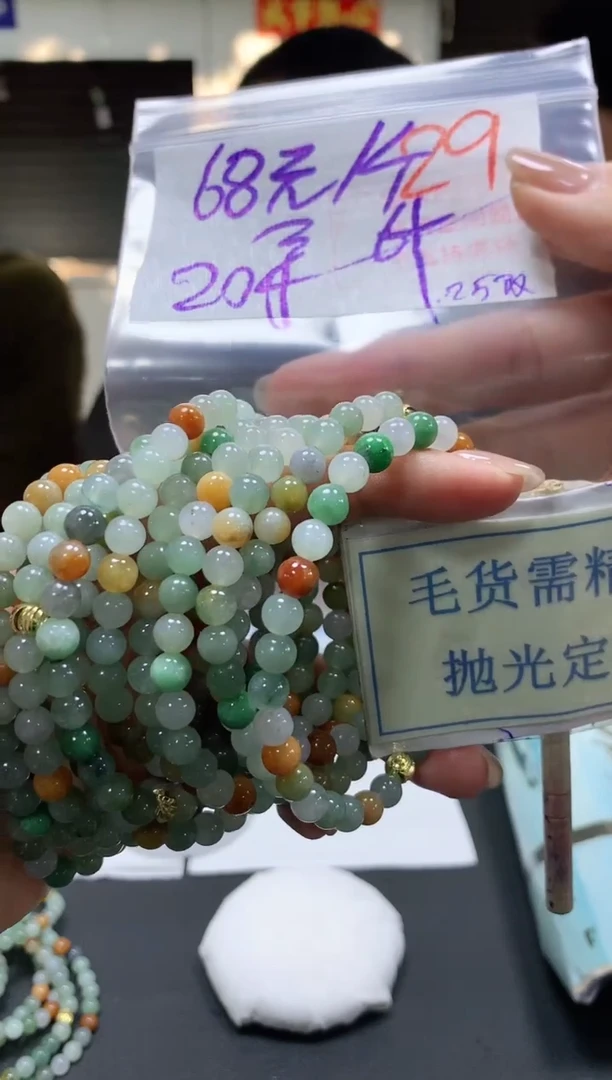 【闪购商品】定制翡翠未镶嵌毛货需精细抛光挂件29多样性发一件68