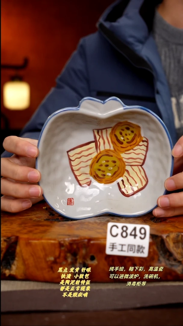 其他C849陶然集器瓷器