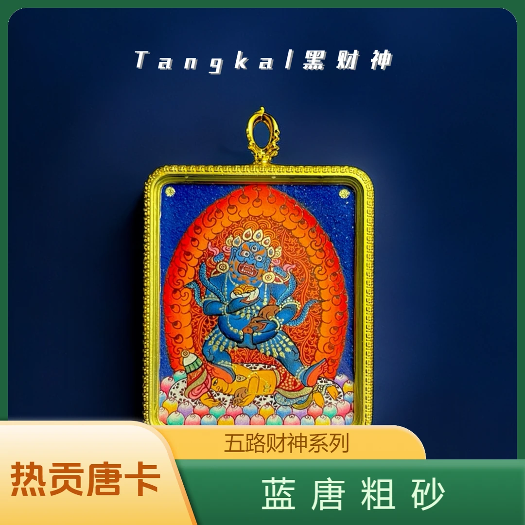 青海热贡纯手绘唐卡·蓝唐系列4*5cm吊坠