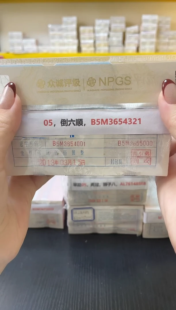 M 05，倒六顺，B5M3654321