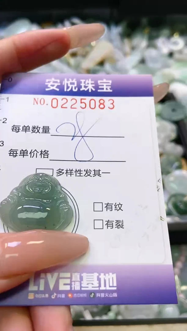 翡翠未镶嵌颈饰闪购0225083