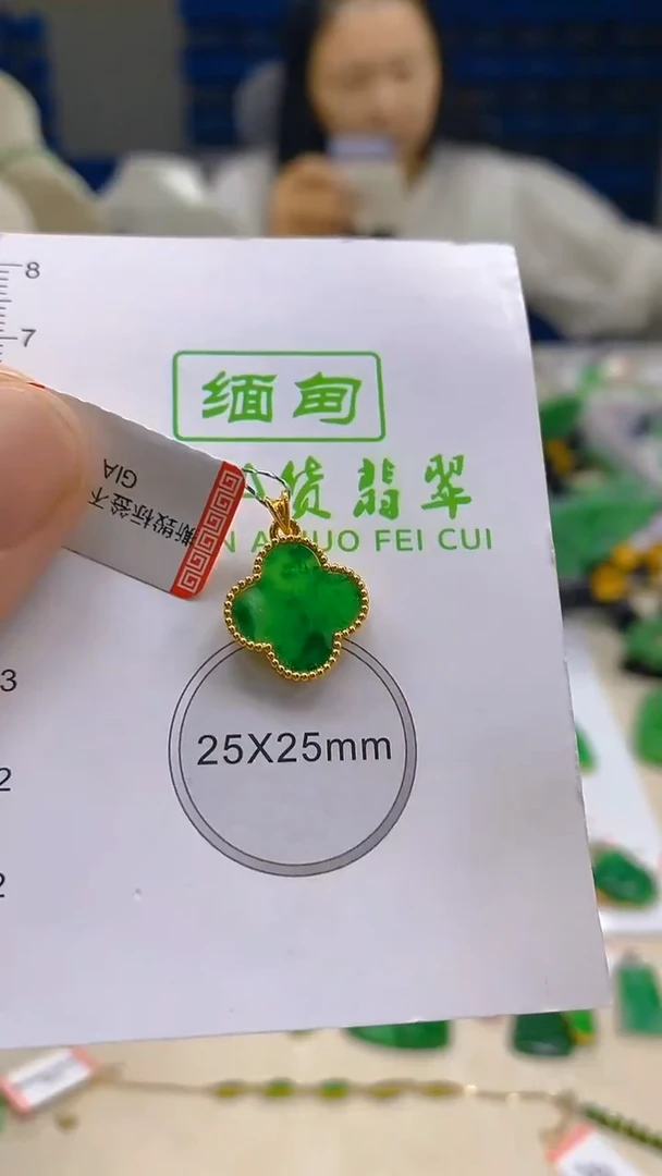 翡翠18K金镶嵌颈饰新号开播 全场乱卖