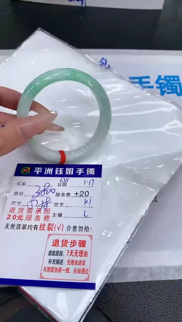 【闪购商品】翡翠手镯未镶嵌1111111111