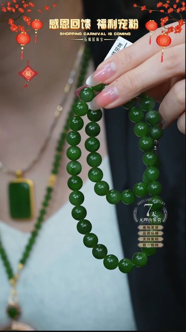 【闪购商品】和田玉珠链未镶嵌C40-133 碧玉珠链