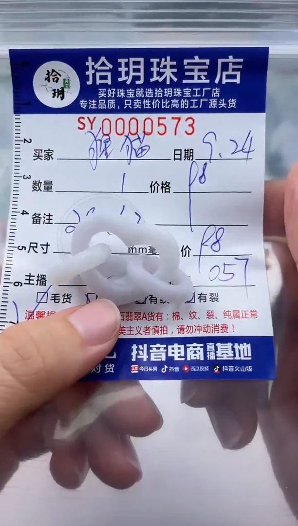 颈饰未镶嵌翡翠狸****子挂件爱心环573
