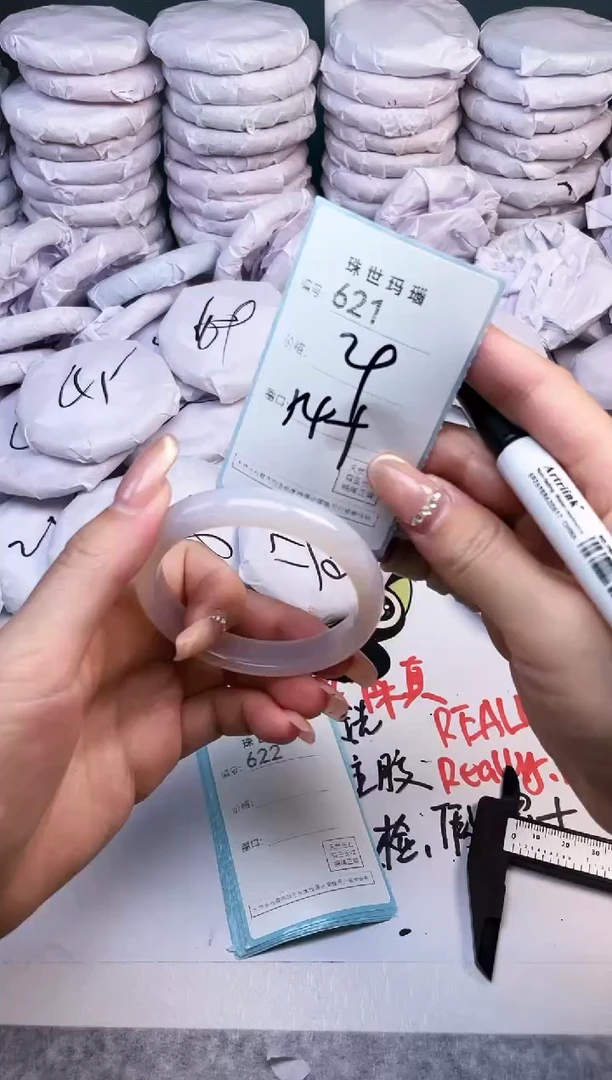 手镯玛瑙/玉髓未镶嵌621