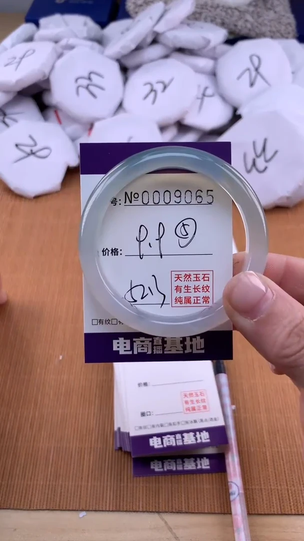 【闪购商品】玛瑙/玉髓手镯未镶嵌9065