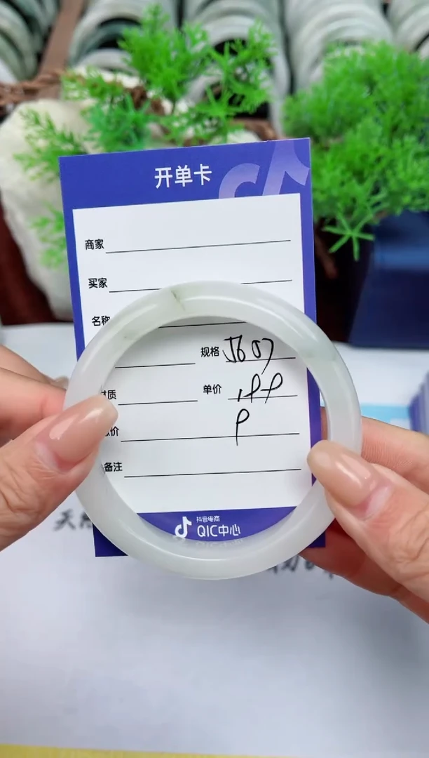 【闪购商品】石英质玉手镯未镶嵌9