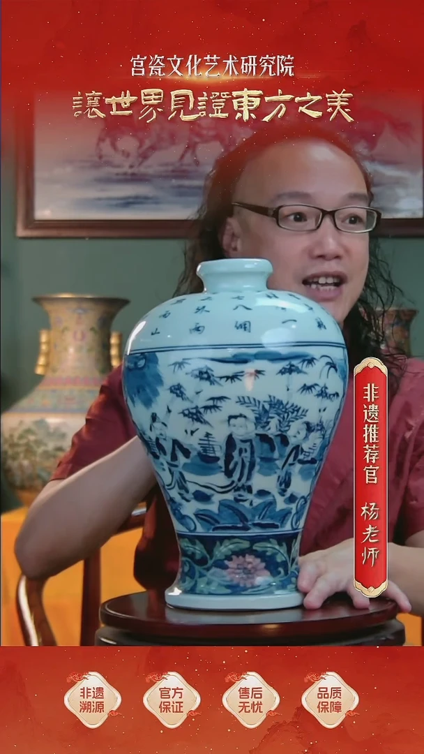 摆件青花人物梅瓶