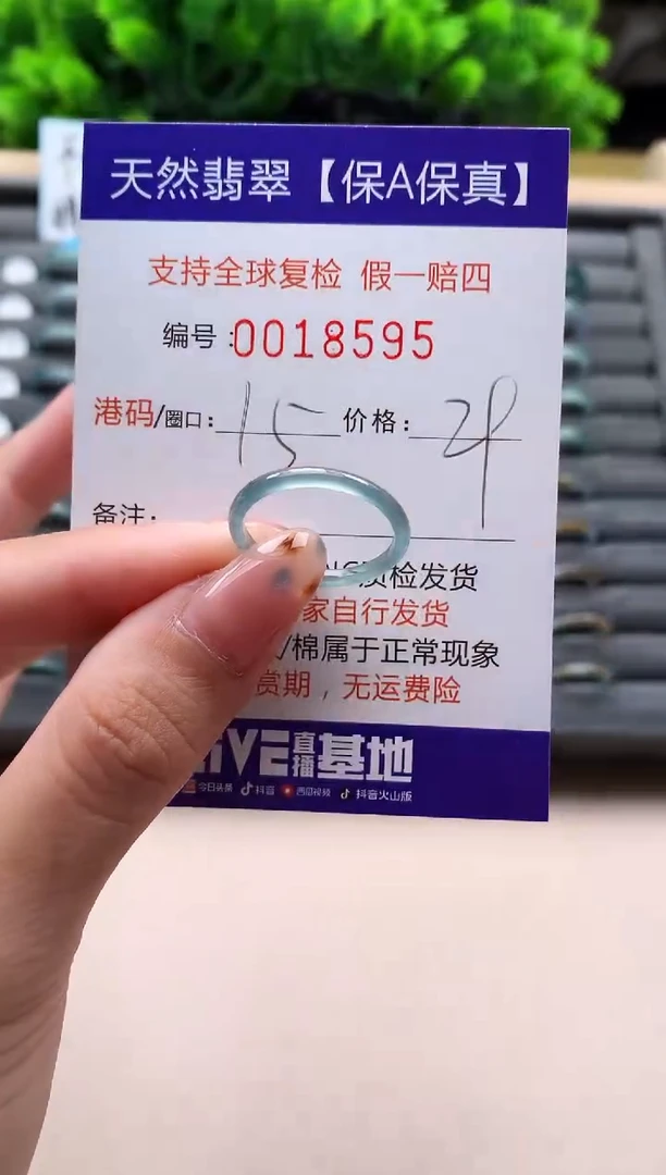 未镶嵌戒指翡翠天然  18595