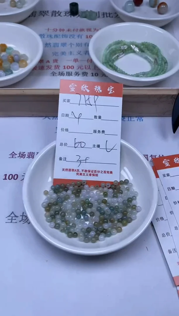 【闪购商品】翡翠颈饰未镶嵌雪欣散珠定制diy